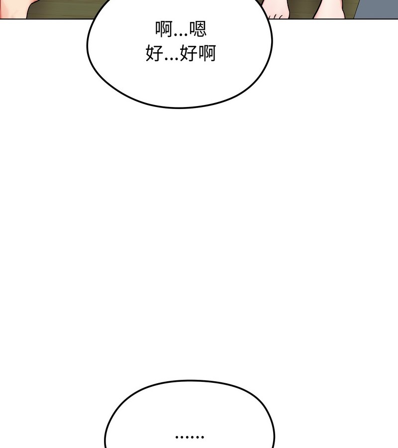 老婆捲款潛逃後第12話