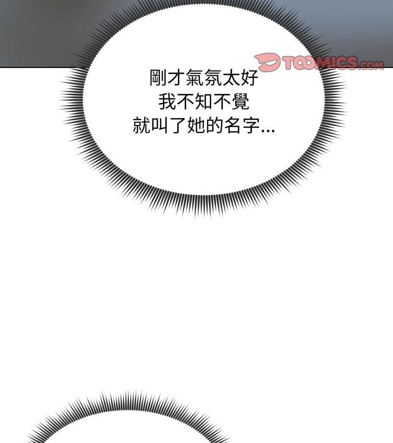 老婆捲款潛逃後第12話