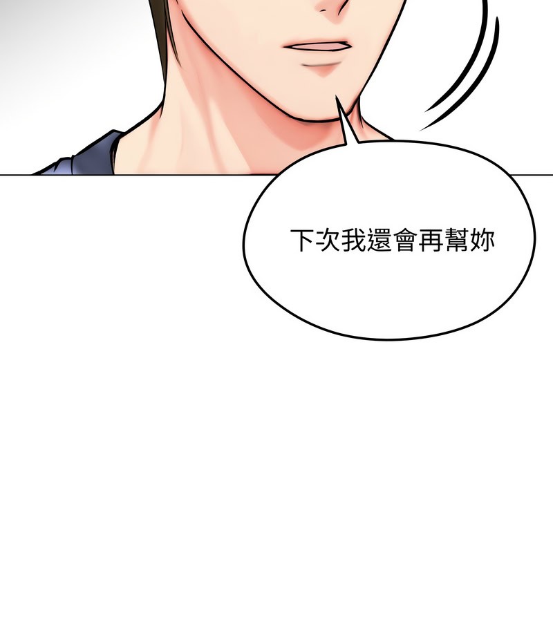 老婆捲款潛逃後第12話