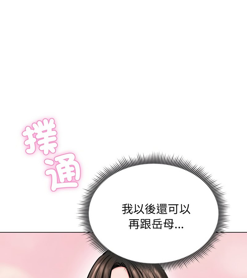 老婆捲款潛逃後第12話