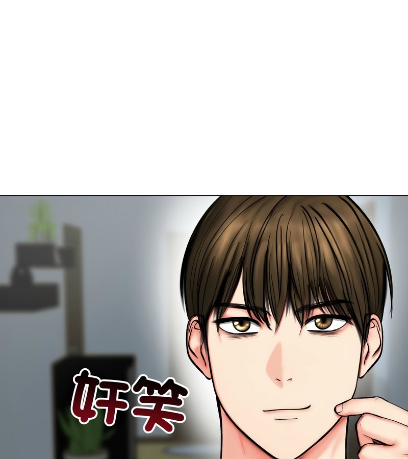 老婆捲款潛逃後第12話