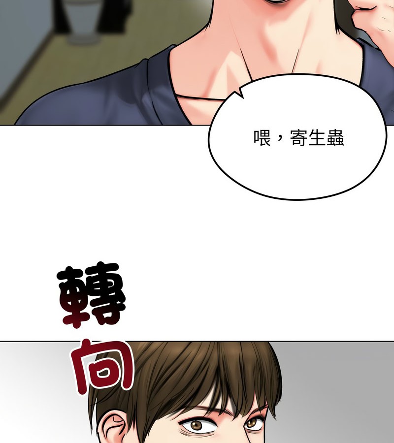 老婆捲款潛逃後第12話