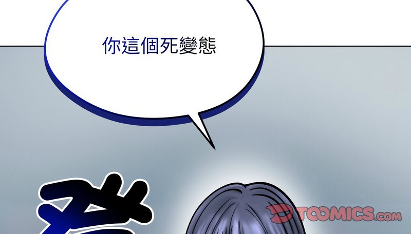 老婆捲款潛逃後第12話