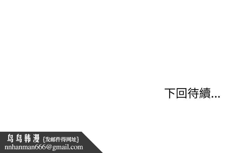 老婆捲款潛逃後第12話