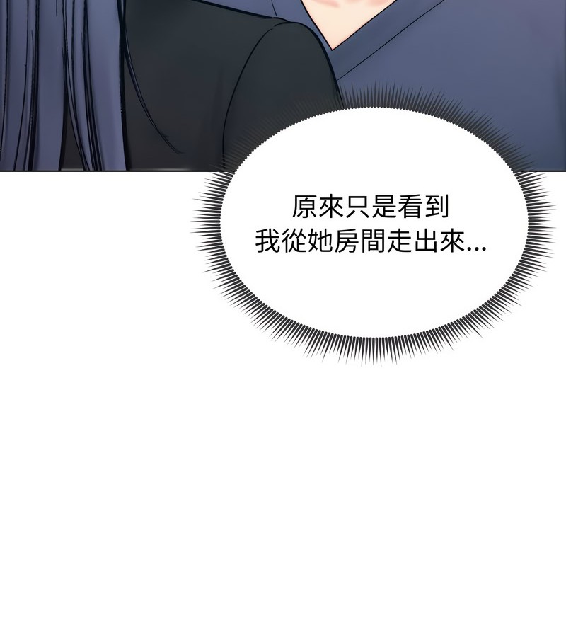 老婆捲款潛逃後第13話