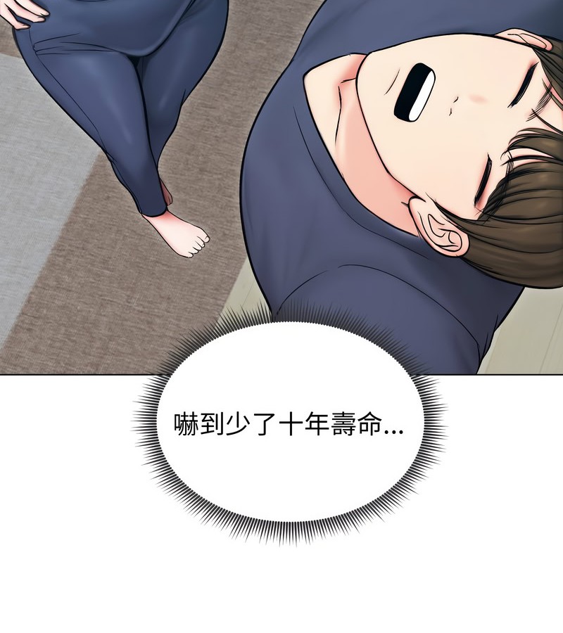 老婆捲款潛逃後第13話