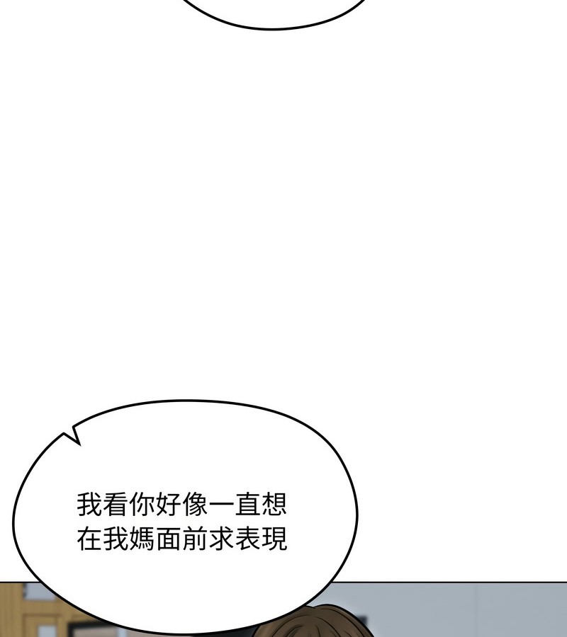 老婆捲款潛逃後第13話