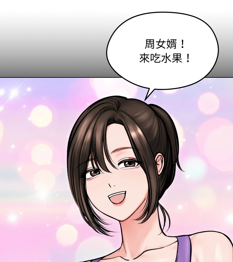 老婆捲款潛逃後第13話