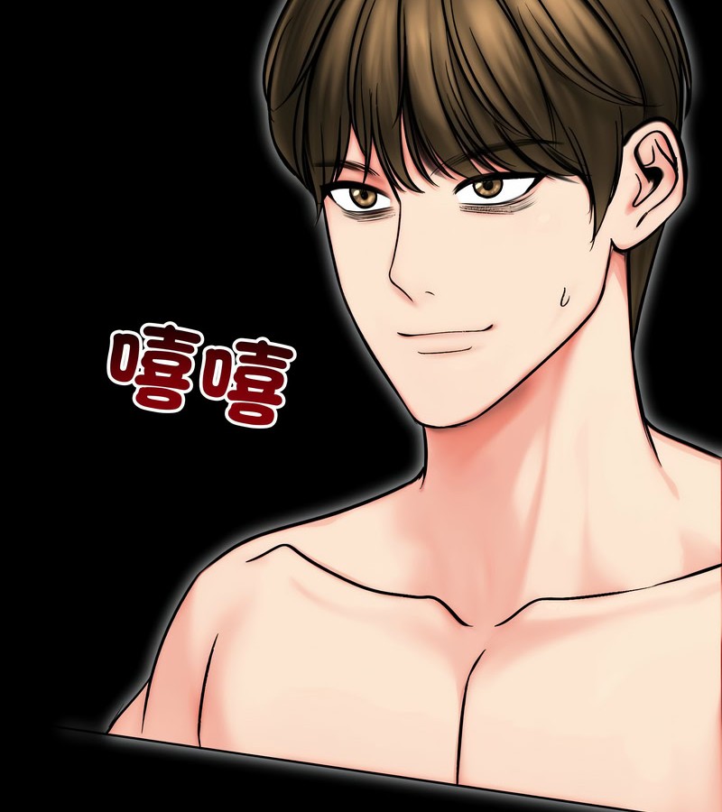 老婆捲款潛逃後第13話