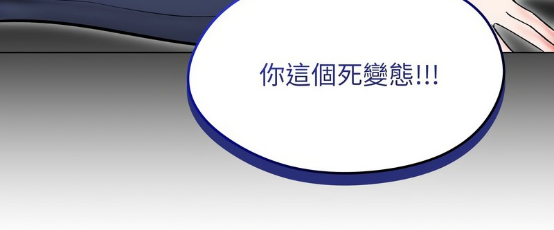 老婆捲款潛逃後第13話