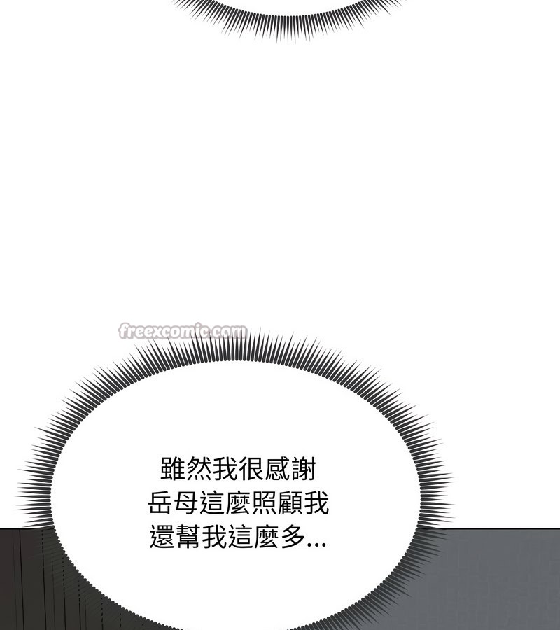 老婆捲款潛逃後第13話