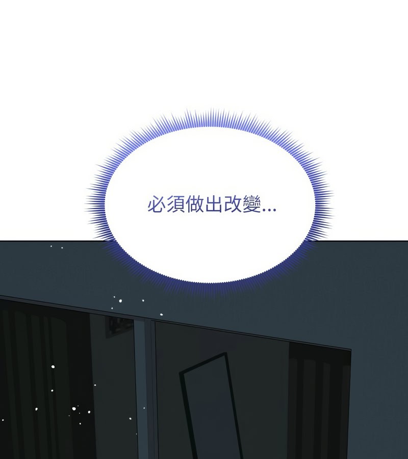 老婆捲款潛逃後第13話