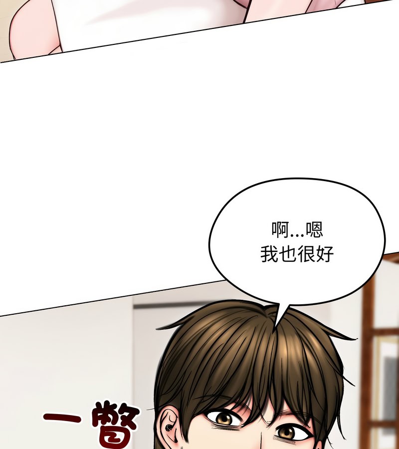 老婆捲款潛逃後第13話