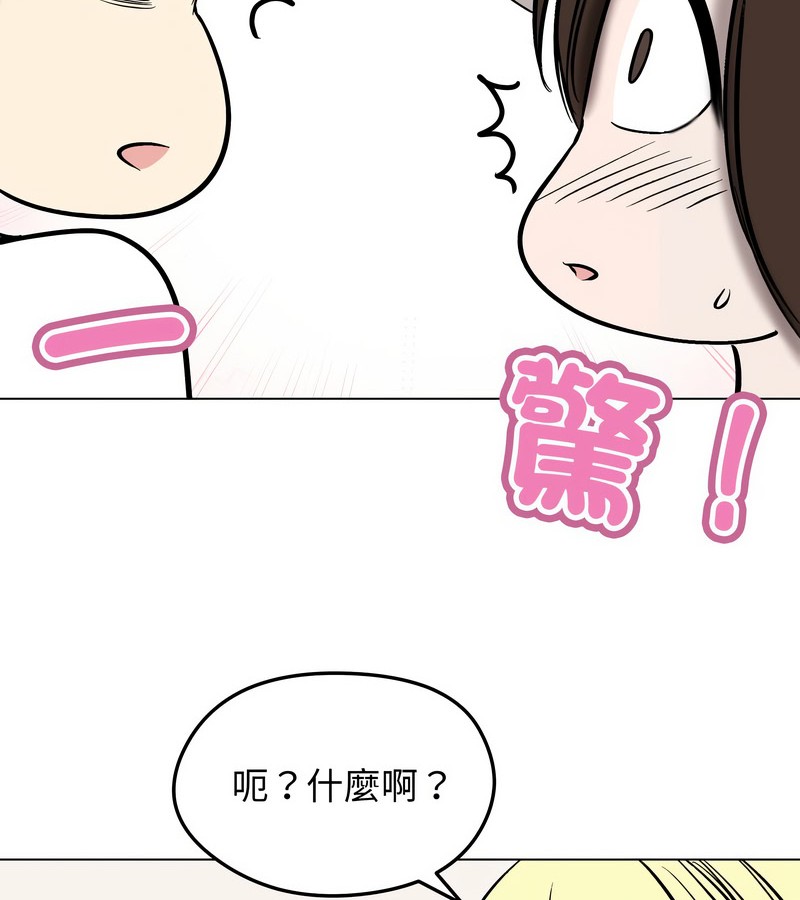 老婆捲款潛逃後第13話