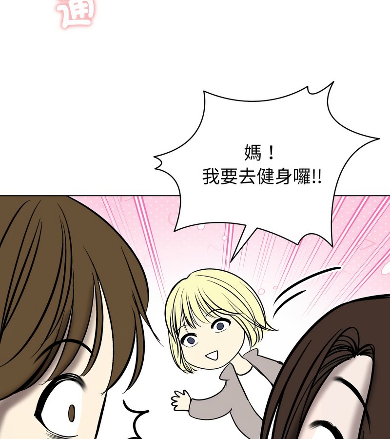 老婆捲款潛逃後第13話