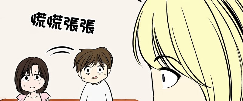 老婆捲款潛逃後第13話