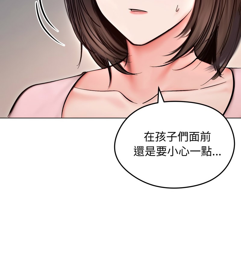 老婆捲款潛逃後第13話