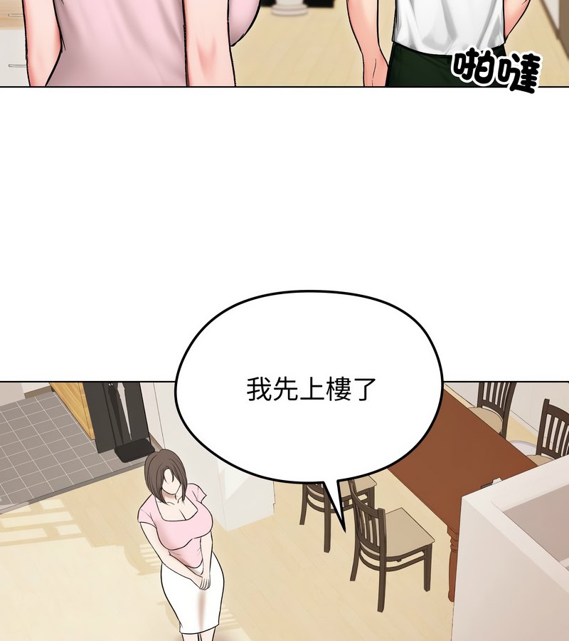 老婆捲款潛逃後第13話