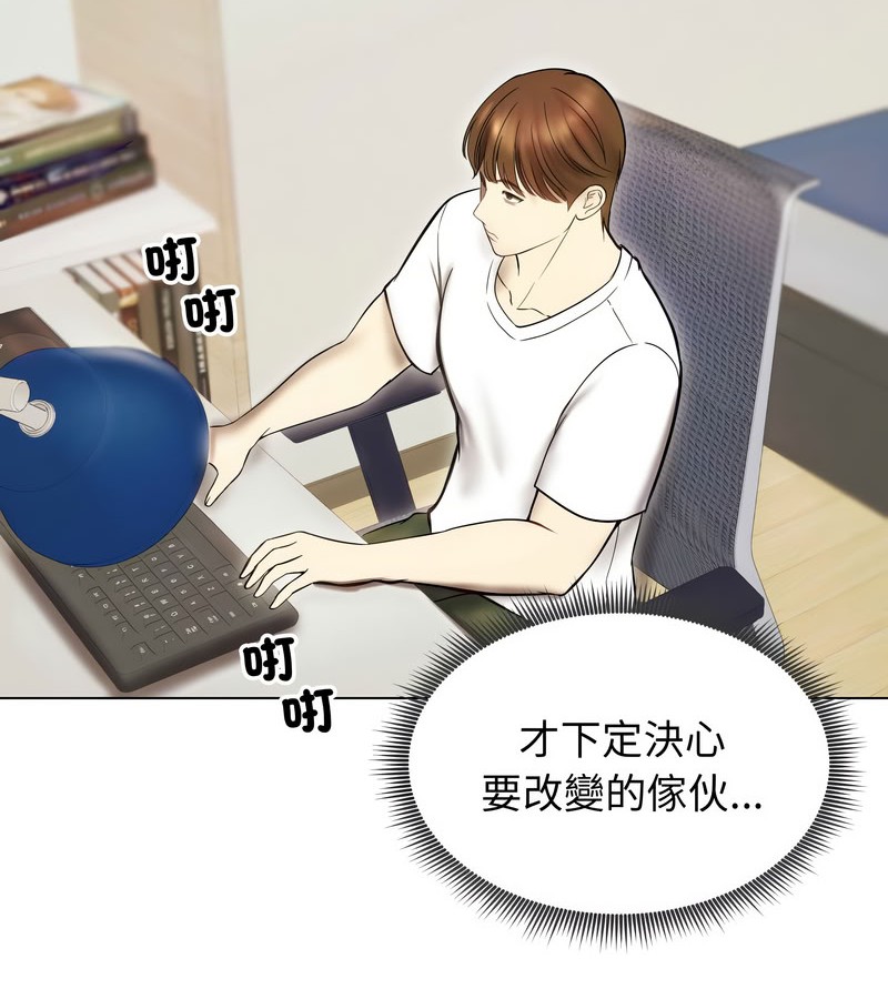 老婆捲款潛逃後第14話