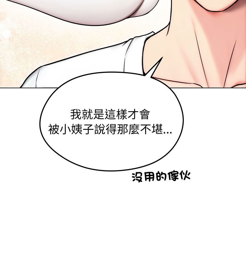 老婆捲款潛逃後第14話