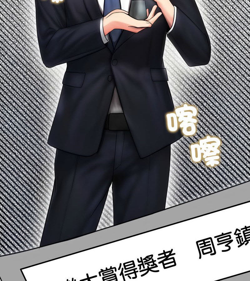 老婆捲款潛逃後第14話