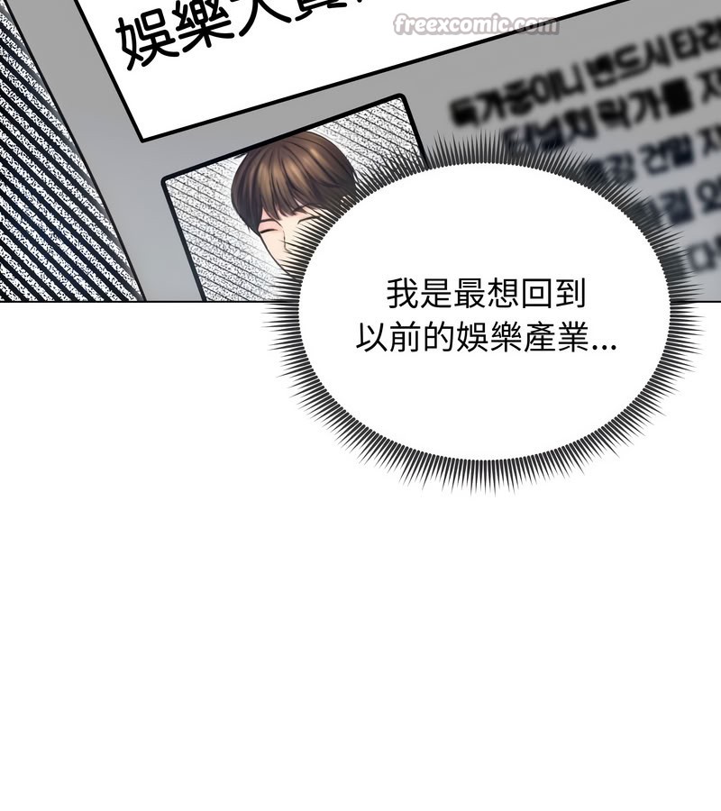 老婆捲款潛逃後第14話