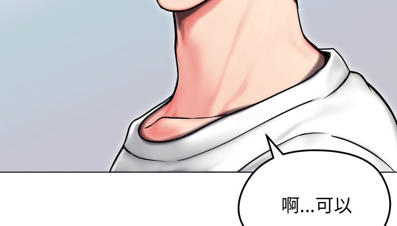 老婆捲款潛逃後第14話