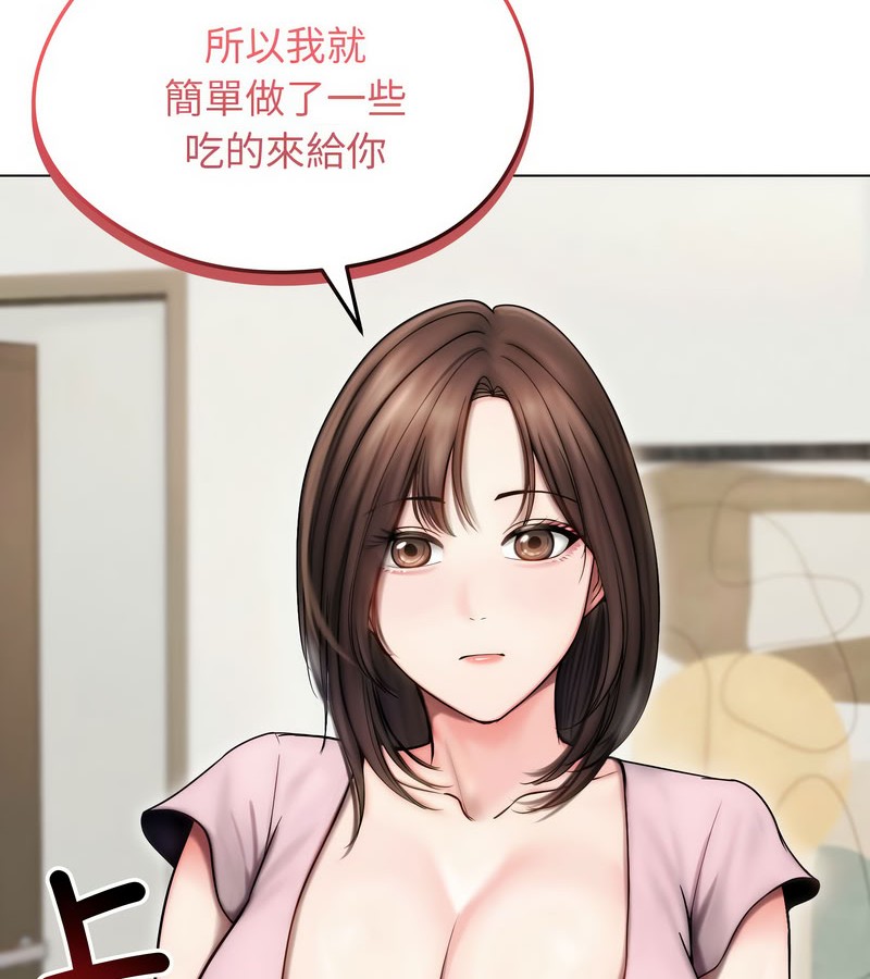 老婆捲款潛逃後第14話