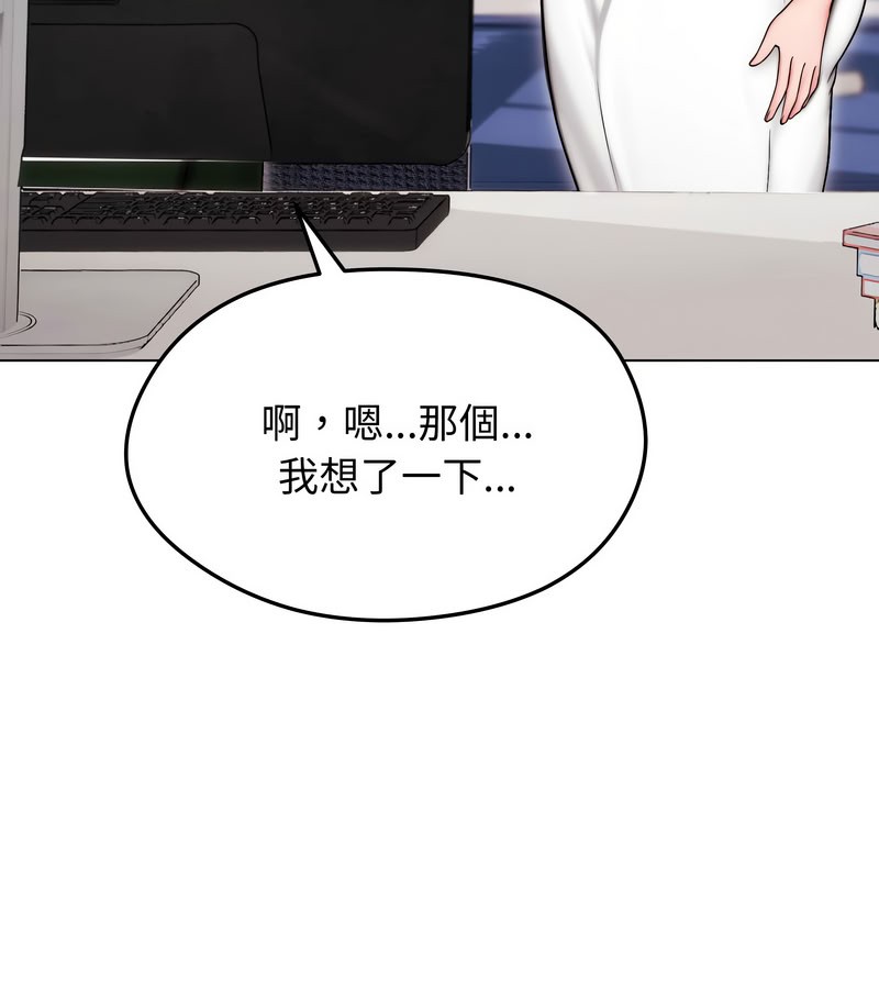 老婆捲款潛逃後第14話