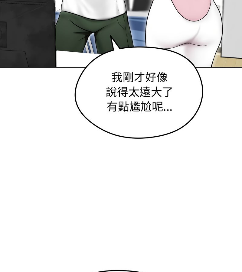 老婆捲款潛逃後第14話