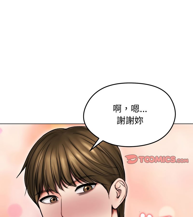 老婆捲款潛逃後第14話