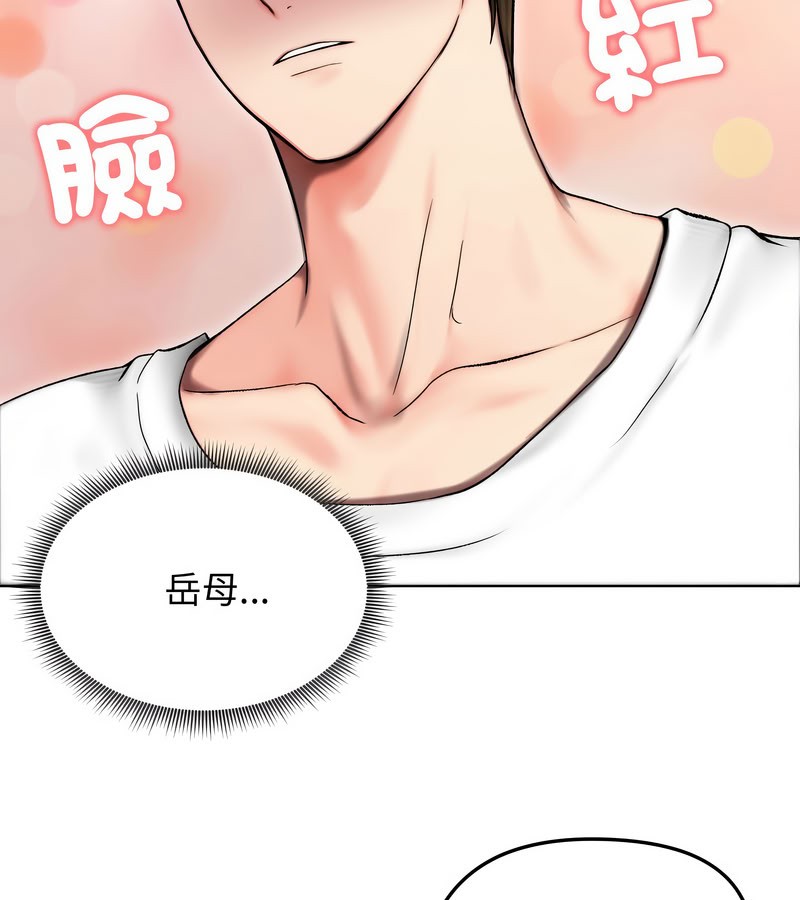 老婆捲款潛逃後第14話