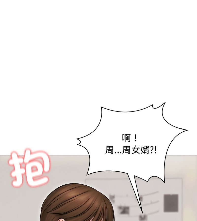 老婆捲款潛逃後第14話