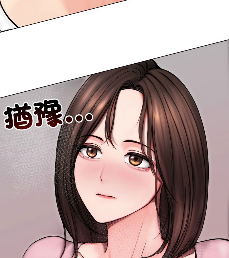 老婆捲款潛逃後第14話