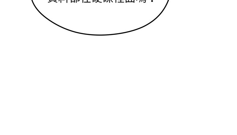 老婆捲款潛逃後第14話