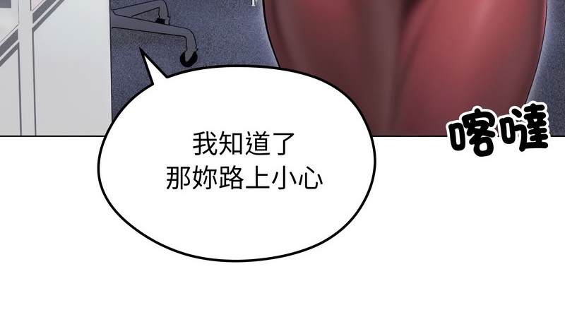 老婆捲款潛逃後第14話