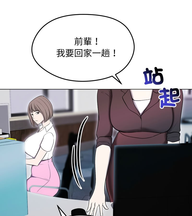 老婆捲款潛逃後第14話