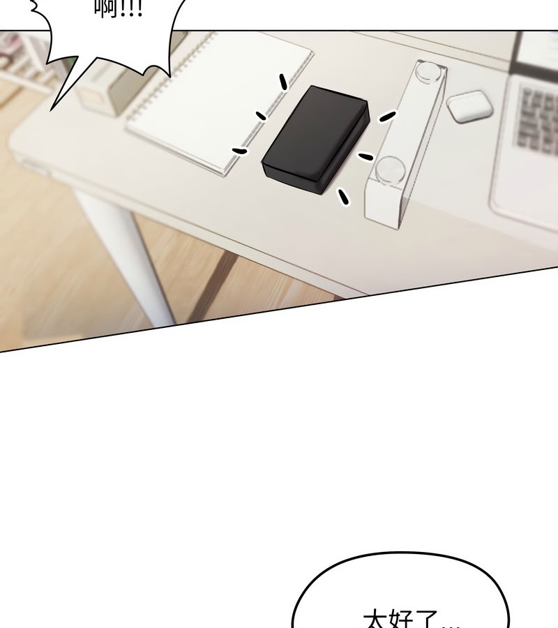 老婆捲款潛逃後第14話