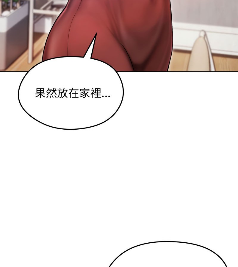 老婆捲款潛逃後第14話