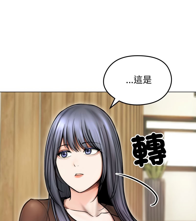 老婆捲款潛逃後第14話