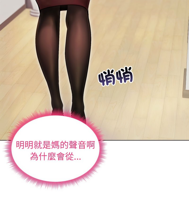 老婆捲款潛逃後第14話