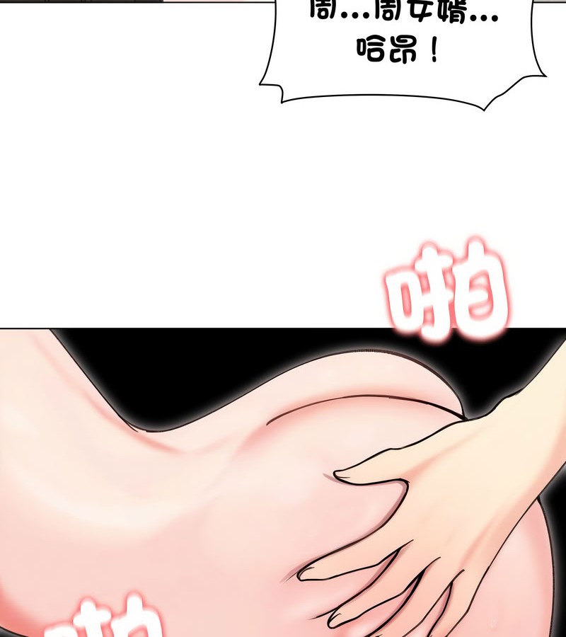 老婆捲款潛逃後第15話