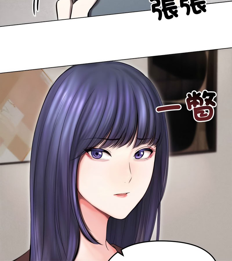 老婆捲款潛逃後第15話