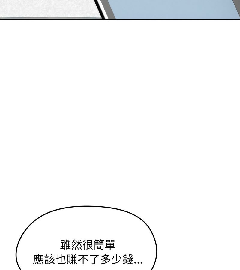 老婆捲款潛逃後第15話