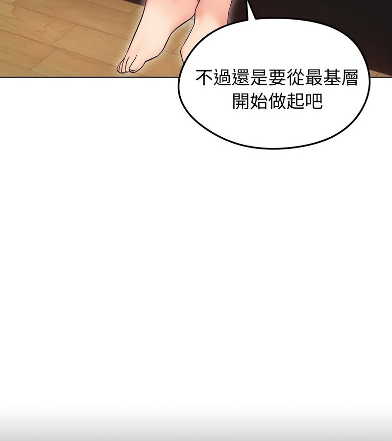 老婆捲款潛逃後第15話