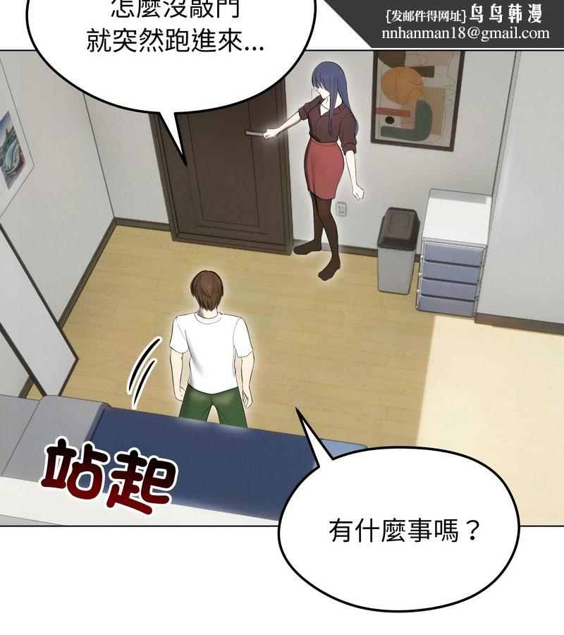 老婆捲款潛逃後第15話