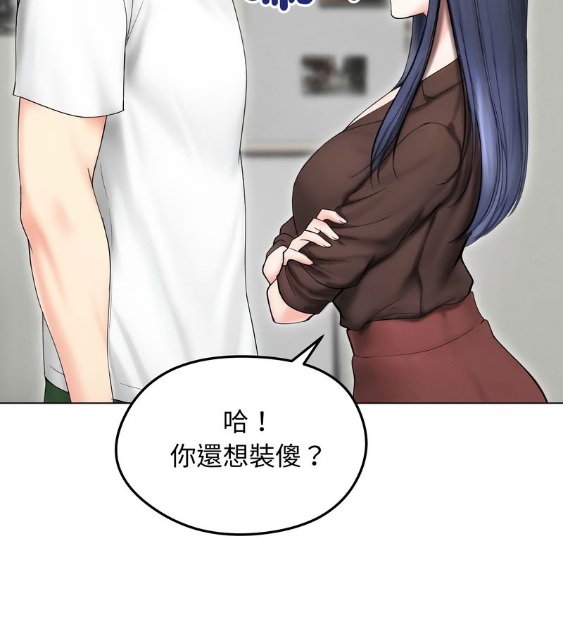 老婆捲款潛逃後第15話