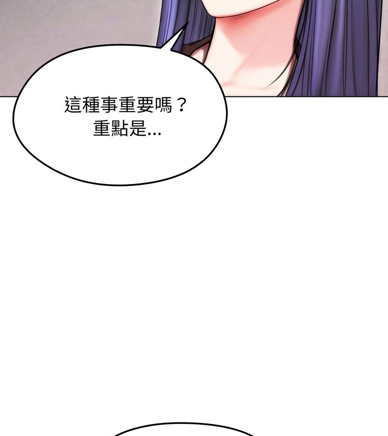 老婆捲款潛逃後第15話