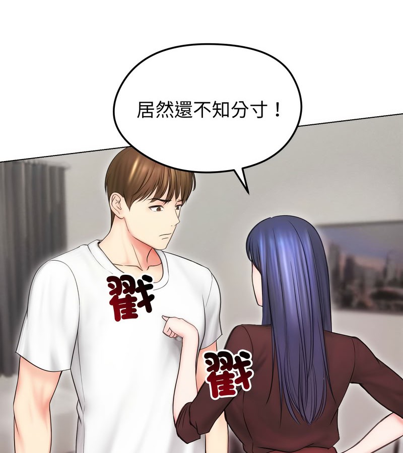 老婆捲款潛逃後第15話