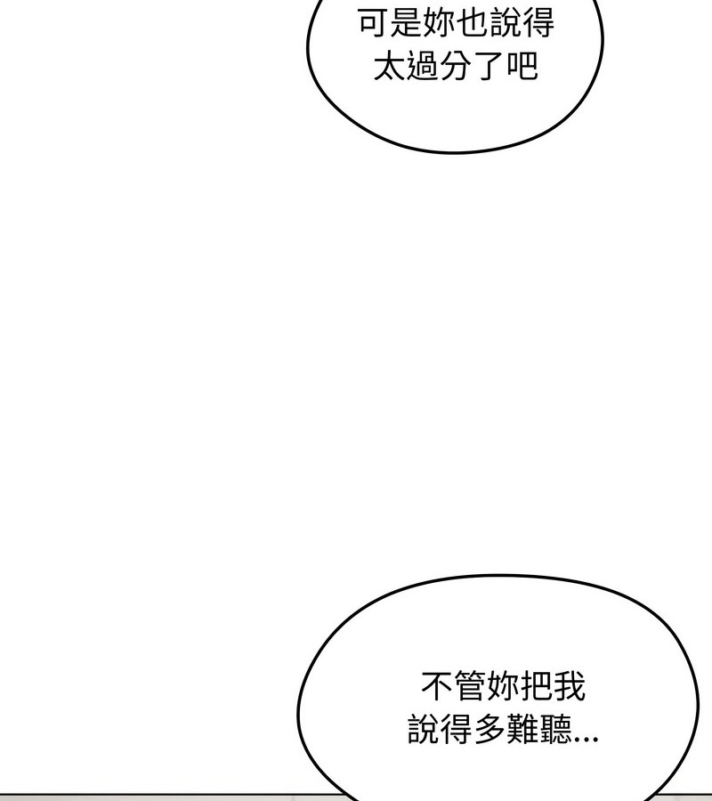 老婆捲款潛逃後第15話